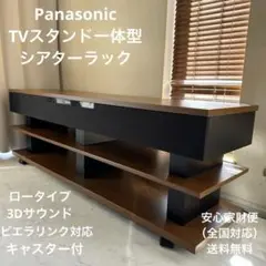 Panasonic テレビ台一体型 シアターラック サウンドボード 3Dサウンド Panasonic【SC-HTF6】パナソニック 3D対応 42～50V型推奨 2.1ch