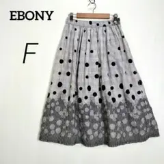 c5101【エボニー】ひざ丈 フレアスカート F グレー ドット ウエストゴム