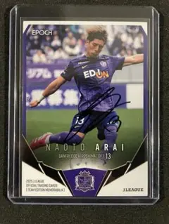 2025 TE サンフレッチェ広島 新井直人 直筆サイン 刻印入り