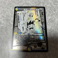 25EX1　理想と平和の決断　パーフェクト・アルカディア　MC