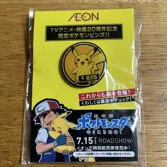 イオン限定スペシャルパック　ポケモンピンズつき イオン限定スペシャルパックポケモンピンズつき