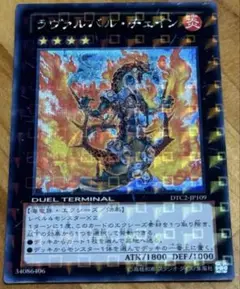 【PSA9】ラヴァルバル・チェイン　DTCシークレット Amazon.co.jp: 遊戯王カード 【ラヴァルバル・チェイン