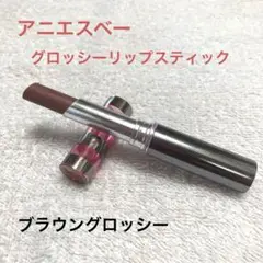 ［アニエス・ベー］口紅2本セット アニエスベー（コスメ、美容、ヘアケア）のおすすめ人気商品一覧