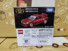 トミカ GT-R R35 10周年 キャンペーン品 非売品 1台