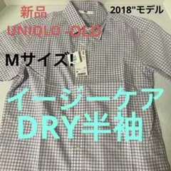 UNIQLO メンズDRYイージーケア半袖チェックシャツ M パープル新品未使用