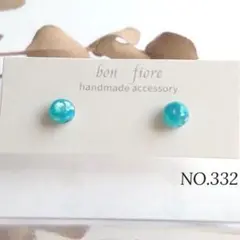 NO.332 ハンドメイド ピアス レジン シェル 小ぶり 一粒 ブルー 推し活