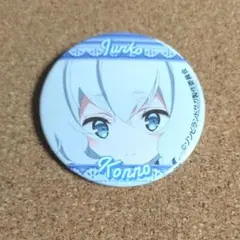 ゾンビランドサガ 紺野純子 トレーディング缶バッジ オープニングver.