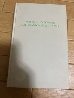 洋書 ドイツ語 book アンティーク ヴィンテージ ディスプレイ
