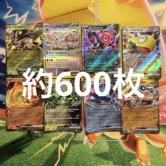 ポケモンカード　まとめ売り　約600枚　大量　引退品　汎用カード　初心者　処分