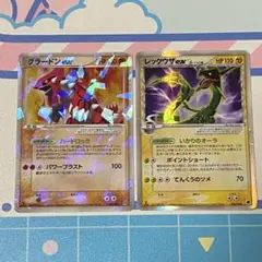 レックウザex δ ☆ 拡張パック さいはての攻防 028/068 レックウザex δ ☆ 拡張パック さいはての攻防 028/068 美品