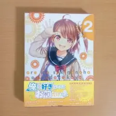 2025年最新】俺を好きなのはお前だけかよblu-rayの人気アイテム
