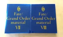 Fate/Grand Order material Ⅶ&Ⅷ 2冊 初版発行。