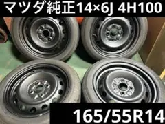 165/55R14 14×6J 4H +45 鉄ホイールセット　マツダ純正 165/55R14 14×6J 4H +45鉄ホイールセット マツダ純正 軽カー