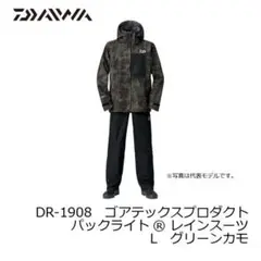ダイワ ゴアテックス プロダクトパックライトレインスーツ グリーンカモ XL