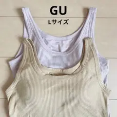 GU ブラトップ Lサイズ 2枚セット