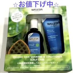 【11/8のみお値下げ】ヴェレダ シャンプーセット+ヘッドスパブラシ