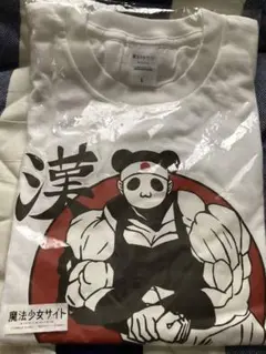 魔法少女サイト 漢パンダのTシャツ (Lサイズ） 新品未使用　定価3520円の品
