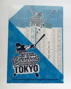 第107回　全国高校野球選手権　東西東京大会　2025　クリアファイル　朝日新聞