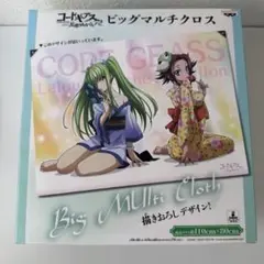 2025年最新】コードギアス c.c. タオルの人気アイテム - メルカリ