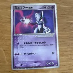ミュウツーex旧裏