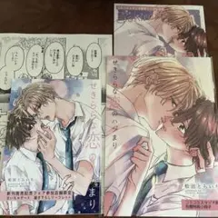 B、せきららな恋のハジまり　松田とらいち　特典