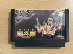 魂斗羅 コナミ 1988年発売