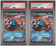 【 PSA10】1ST アンリミ連番MカメックスEX RR 015/060