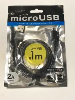 【未開封品】micro USB 1m ケーブル 対応出力2A USB2.0