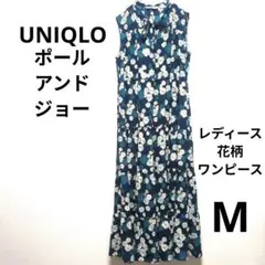 UNIQLO　レディース　ワンピースМ　291-437690　ポールアンドジョー