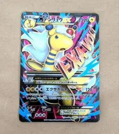 MデンリュウEX SR XY7 バンデットリング 086/081 - メルカリ