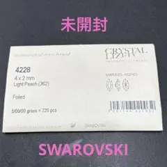 未開封 スワロフスキー ルース 4228 720個 4×2mm ライトピーチ