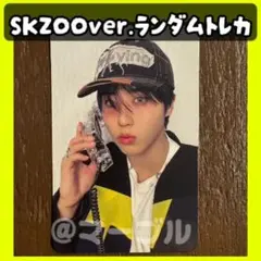 【KARMA SKZOOver. 】ラントレ1枚straykids ハン