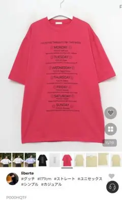 nugu week Tシャツ