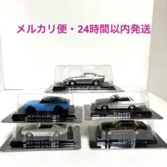 アオシマ グラチャンコレクション 1/64 【5台セット】