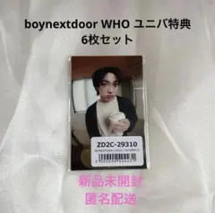 BOYNEXTDOOR WHO ユニバ 特典 新品未開封 6枚セット