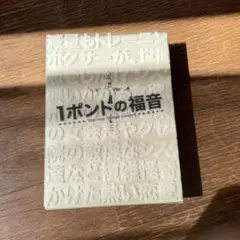1ポンドの福音 DVD-BOX〈5枚組〉 61qQykamZyL.jpg_BO30,255,255,