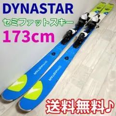 【送料無料♪】DYNASTAR ダイナスター バックカントリー スキー板