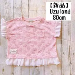新品　タグ付き　ウズランド　ピンク　裾　袖フリル　半袖　Tシャツ　80