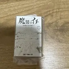 ジャンプコミックスコレクション02 魔男のイチ