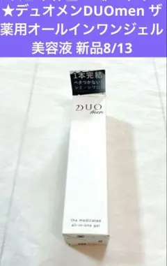 デュオメンDUOmen ザ薬用オールインワンジェル 美容液 新品
