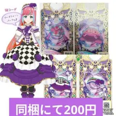 ローズクイーン ピンク パープル ワッチャプリマジ アイプリバース コーデ