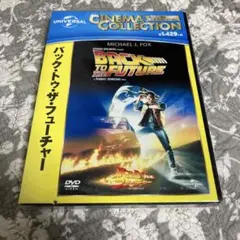 【未開封】バック・トゥ・ザ・フューチャー DVD