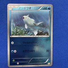 テッポウオ CP4 EX×M×BREAK 024/131
