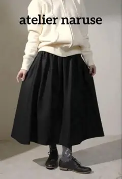 美品　アトリエナルセ 2.5万円　ウール ギャザー スカート　ウエストゴム　黒