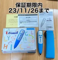 【お値下げ】公文イーペンシル E-Pencil