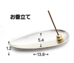 お香立て