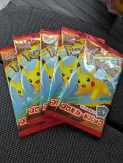 ポケモンカード　マクドナルドハッピーセット　5セット