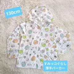 キャラクター柄 フード付きパーカー 110cm