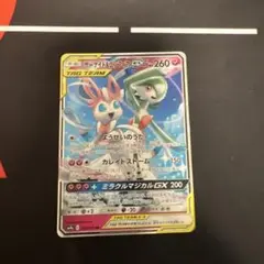 ★ポケモンカード★ サーナイト＆ニンフィアGX RR SM9a ナイトユニゾン