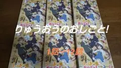 りゅうおうのおしごと! 全巻セット